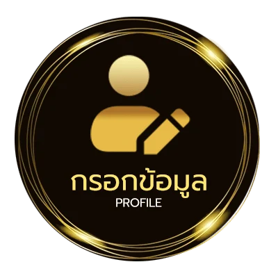ข้อมูลส่วนตัว บอทเชิญเพื่อน coin master ล่าสุด